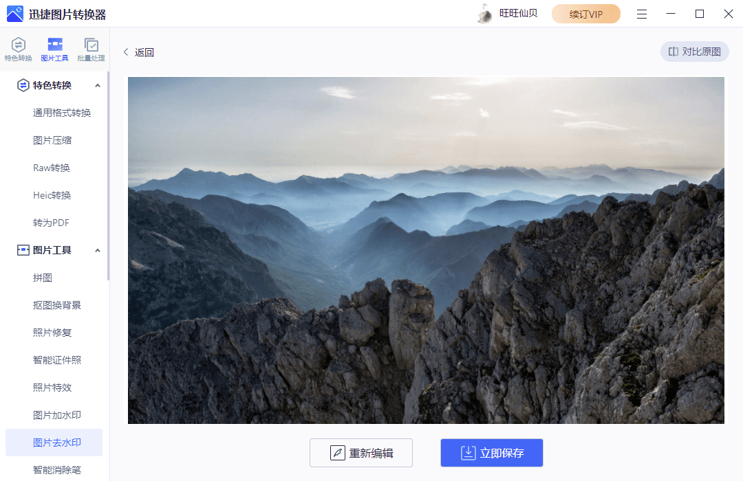 找图
