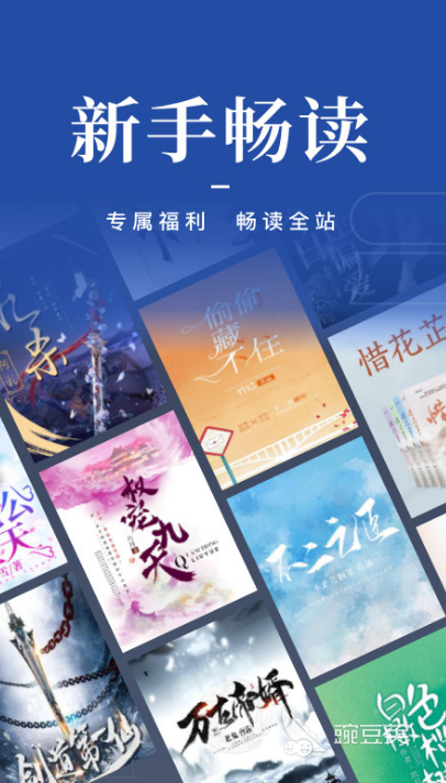 免费看小说软件