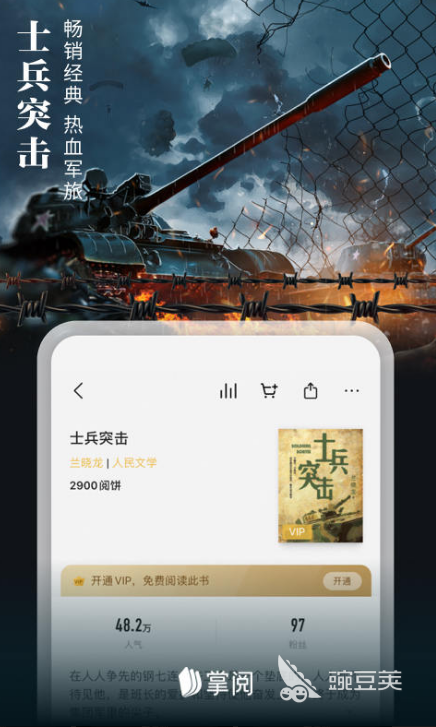 免费看小说软件