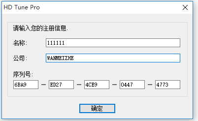 硬盘检测工具