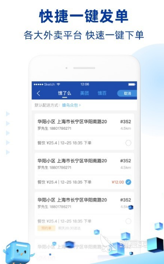 跑腿平台哪个最好