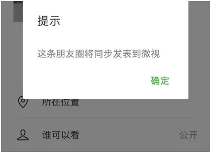 微视