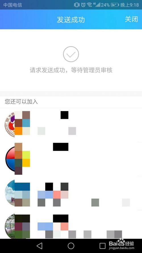 如何加入qq群
