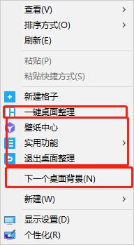 腾讯桌面