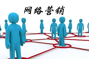 网络运营师在哪报名配图