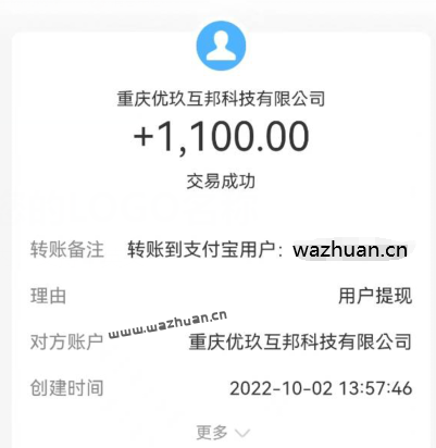 悬赏任务平台，网友认可的悬赏任务赚钱软件推荐