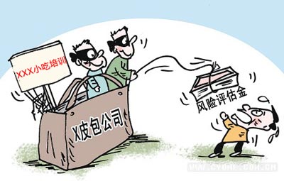 小吃培训金蝉脱壳式骗局