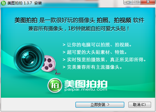 拍拍