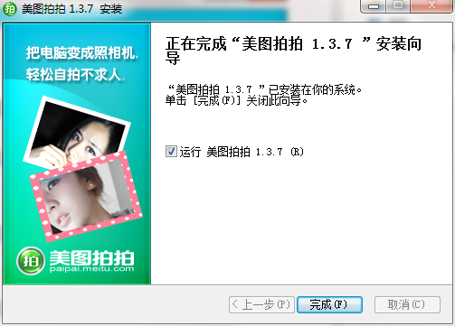 拍拍