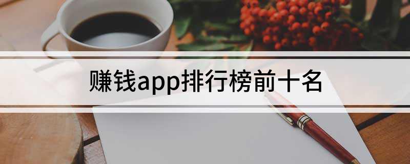 趣闲赚