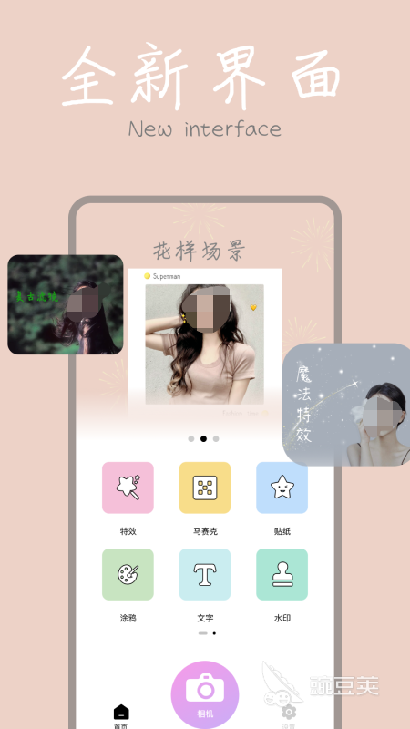 p图软件