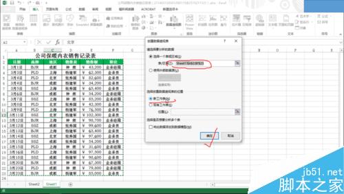 三种创建excel数据透视表的方法介绍3