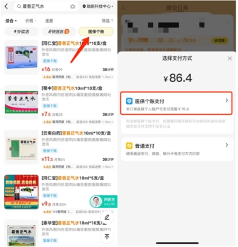 美团买药