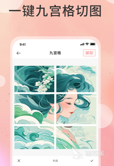 拼图软件