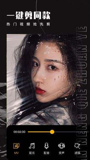 免费视频剪辑软件