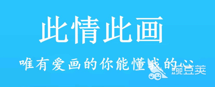 画画软件