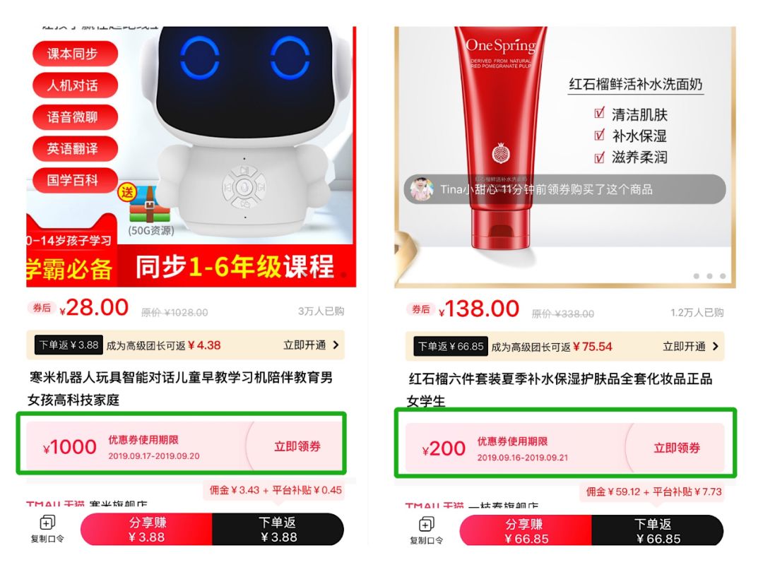 大淘客联盟