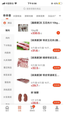 快驴进货