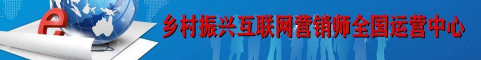 互联网营销师