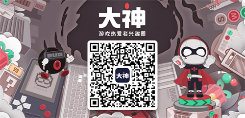 网易大神