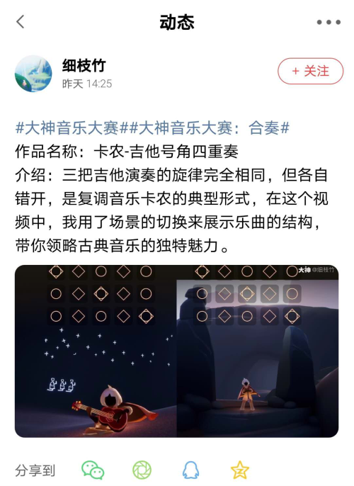 网易大神