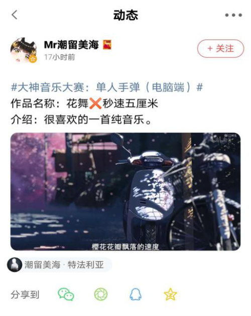 网易大神