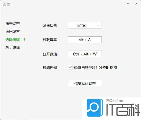电脑怎么截图