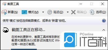 电脑怎么截图