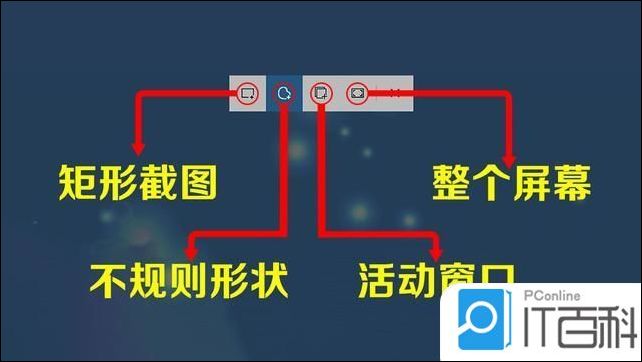 电脑怎么截图