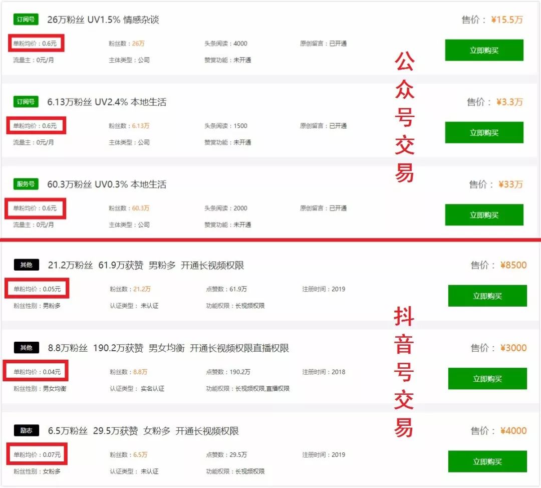 抖音怎么增加粉丝（抖音增加粉丝有钱吗）