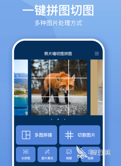 拼图软件