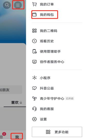 抖音月付是什么意思