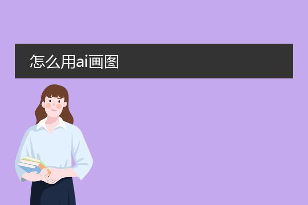 ai新手入门教程