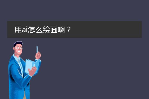 ai新手入门教程
