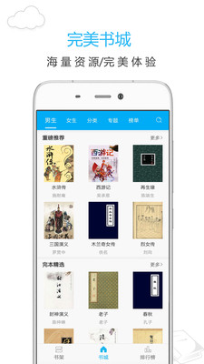 笔趣阁官网app