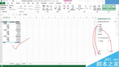 三种创建excel数据透视表的方法介绍4