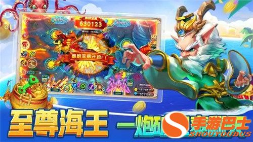 打鱼游戏