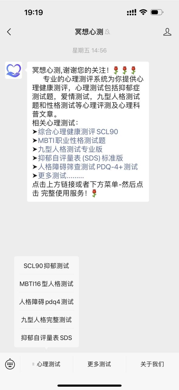 intj型人格