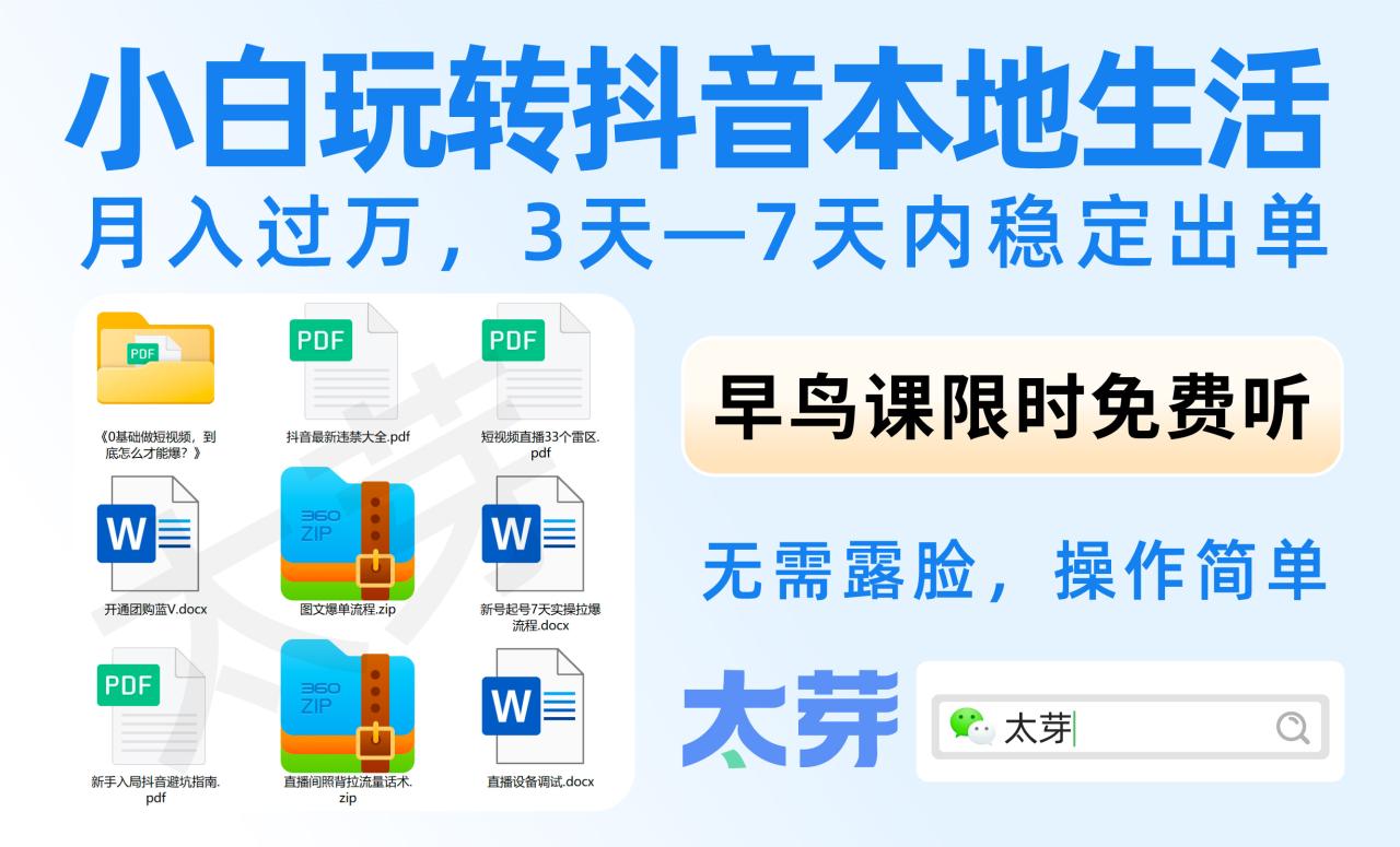 抖音直播助手