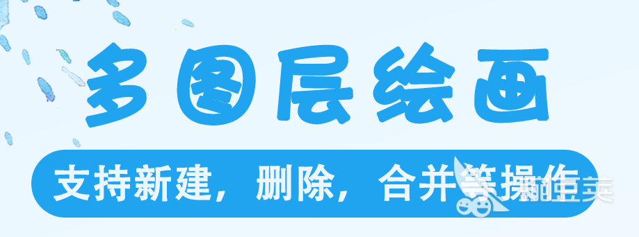 画画软件