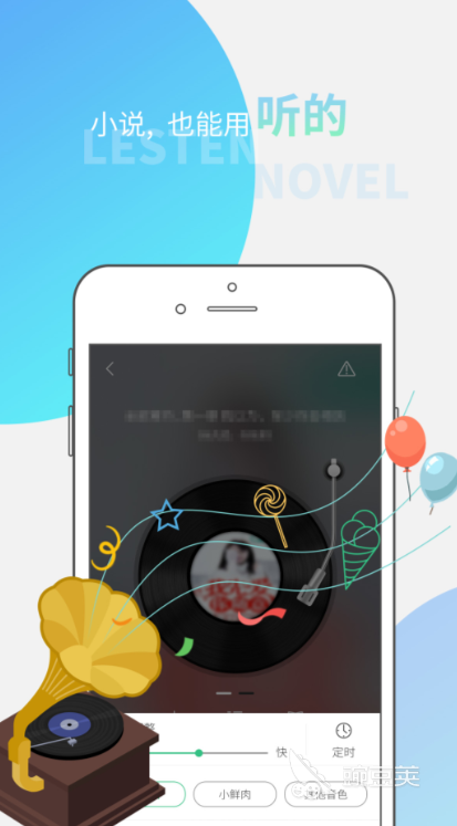 免费听书软件