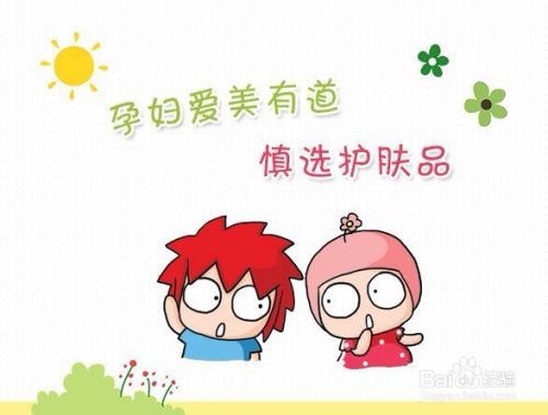 孕妇护肤品哪个牌子好
