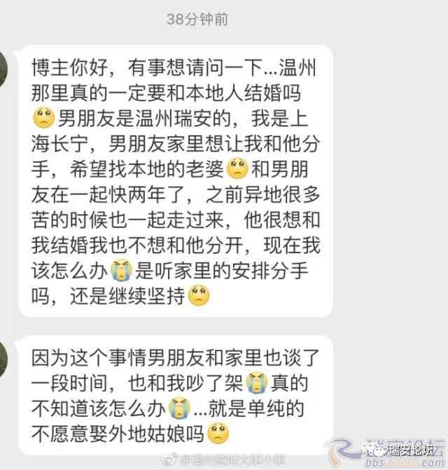 瑞安论坛