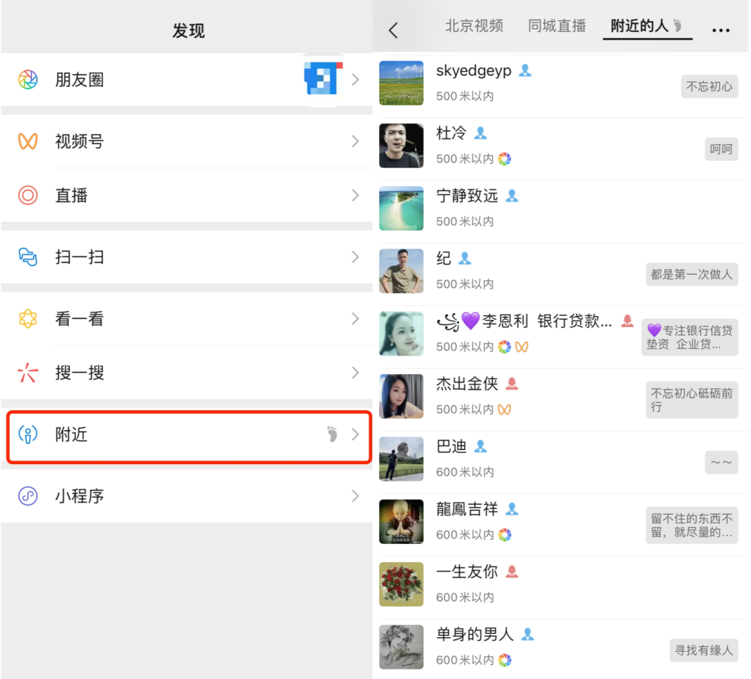 微信张小龙：没有产品，只有人性。