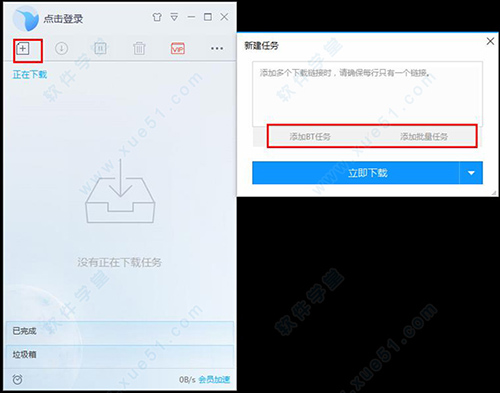 迅雷9绿色精简版