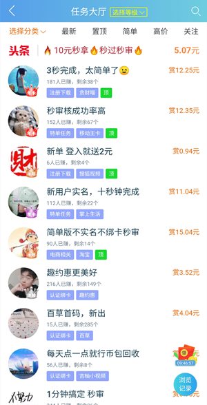2023年被大家认可口碑好的悬赏试玩平台有哪些？
