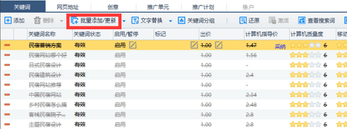 百度推广助手官方正版
