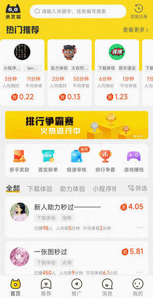 2023年被大家认可口碑好的悬赏试玩平台有哪些？
