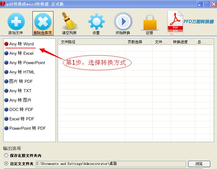 免费pdf转换器