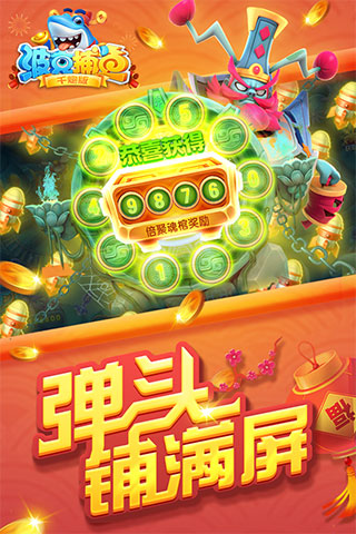 捕鱼游戏